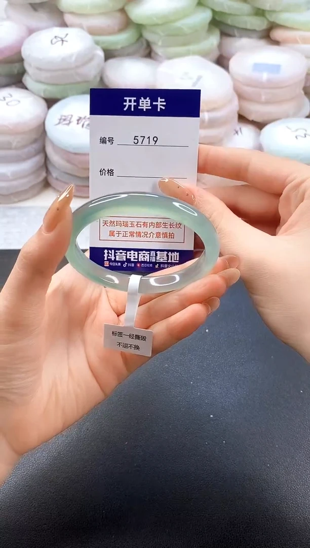 手镯玛瑙/玉髓未镶嵌5719圈口56-57