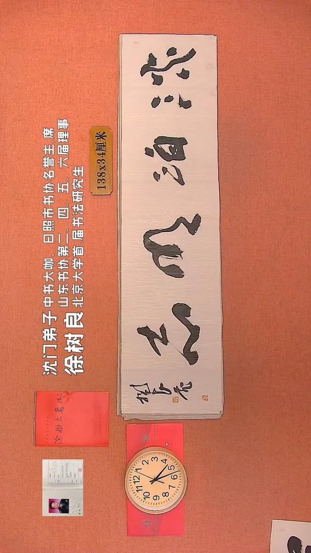 【闪购商品】书法61        徐树良书法作品