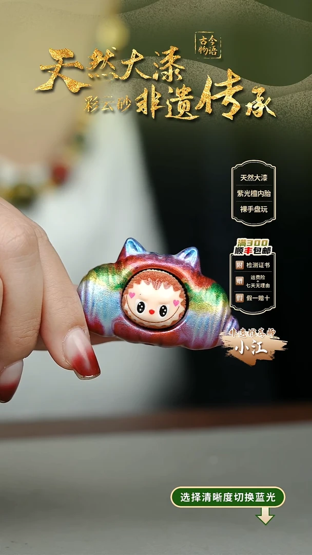 大漆晓山青娃娃挂件 非遗大漆