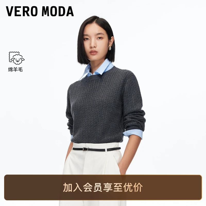 Vero Moda针织衫2025秋季新款含绵羊毛假两件上衣复古老钱风小众