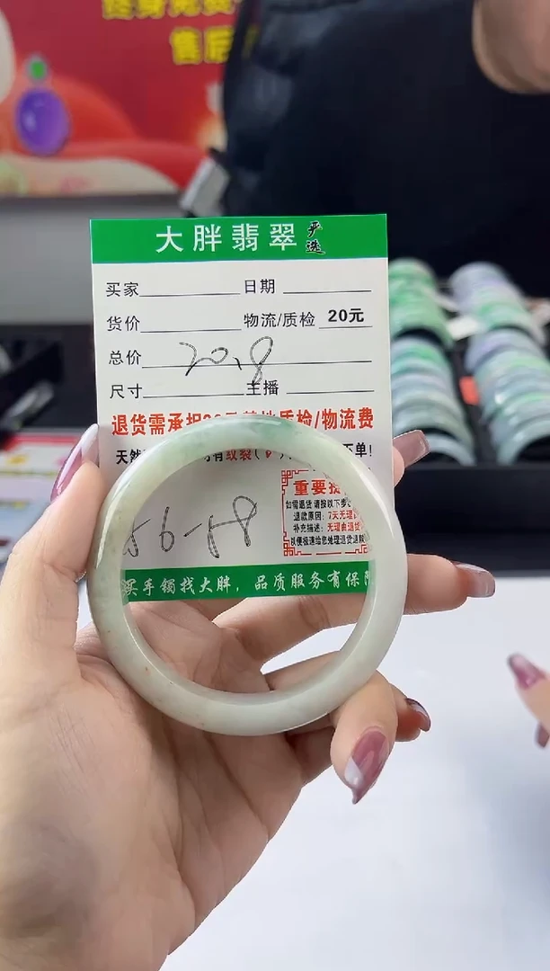【闪购商品】翡翠手镯未镶嵌翡翠1