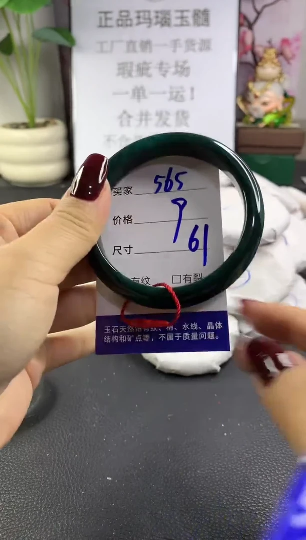 手镯玛瑙/玉髓未镶嵌565