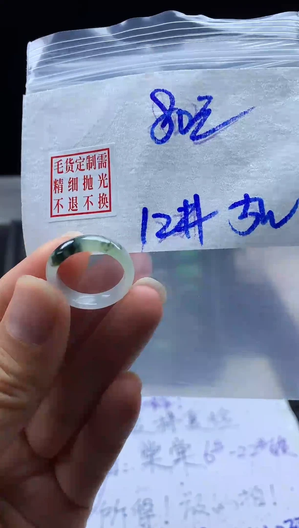 未镶嵌定制翡翠毛货需精细抛光戒圈12#