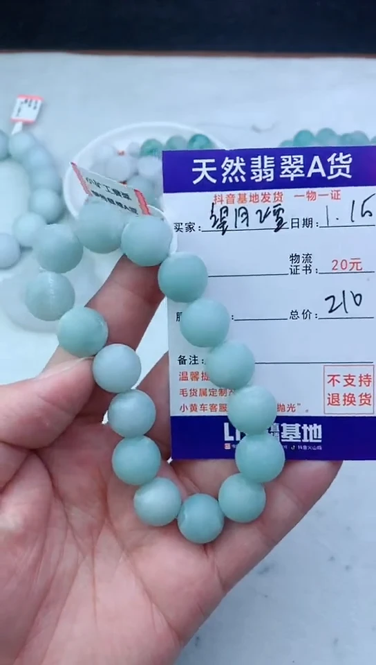 【闪购商品】定制翡翠未镶嵌珠子20