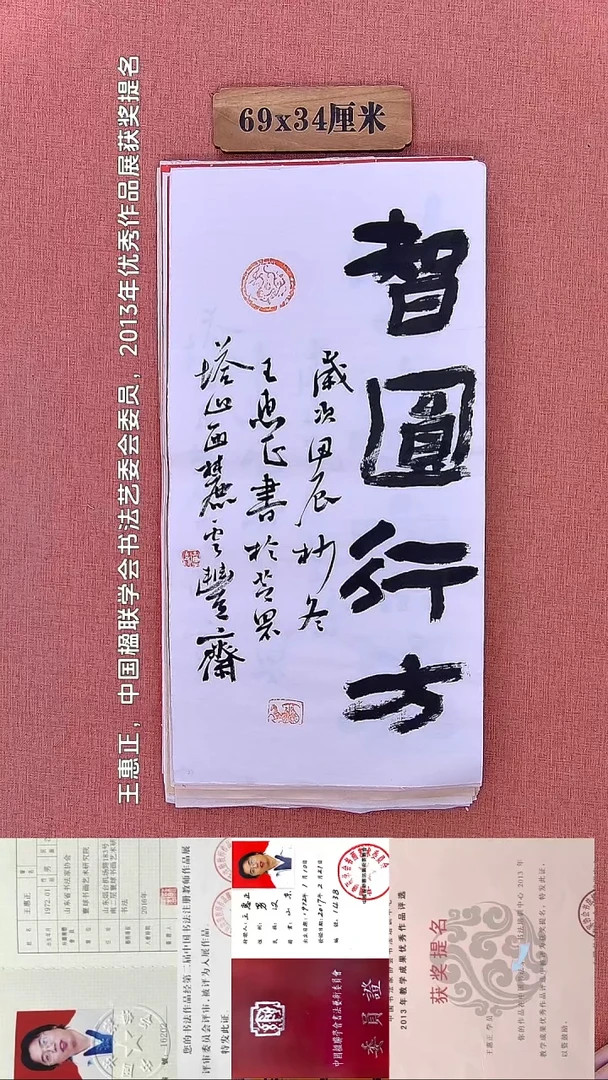 书法23        王老师书法作品