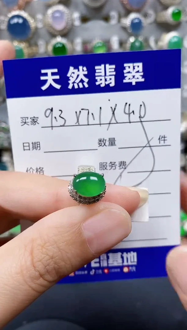 翡翠戒指未镶嵌91