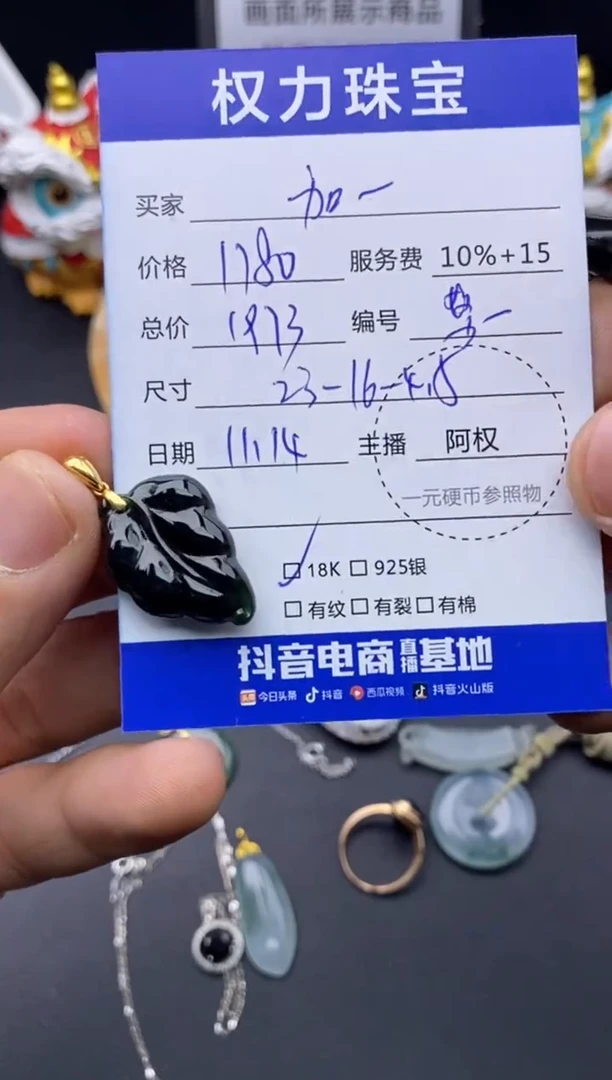 颈饰18K金镶嵌翡翠加**熊寄售不退换
