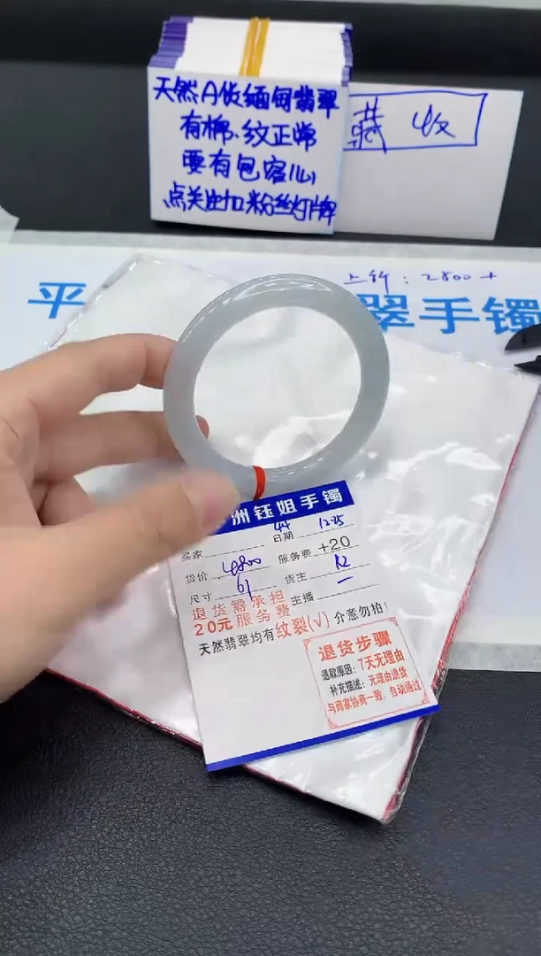 未镶嵌手镯翡翠汝****站1