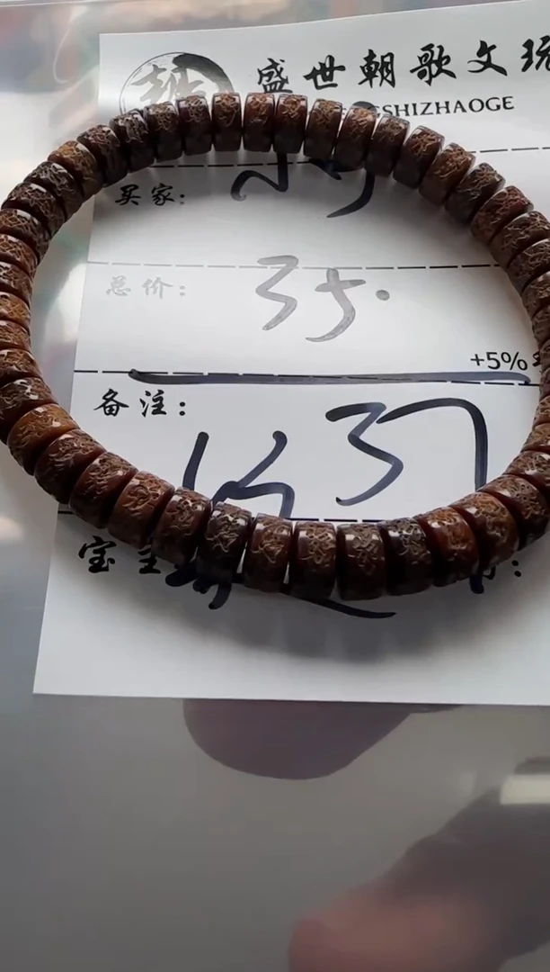 【闪购商品】紫金鼠手串手串手串