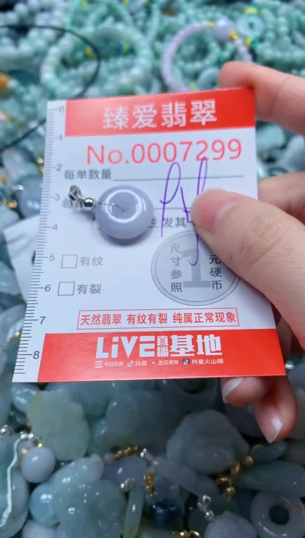 翡翠未镶嵌吊坠(不含链)7299