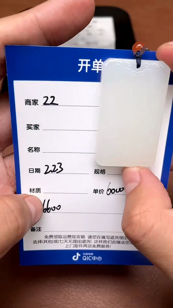 【闪购商品】和田玉2.23ZZ多样性拍一发一未镶嵌23