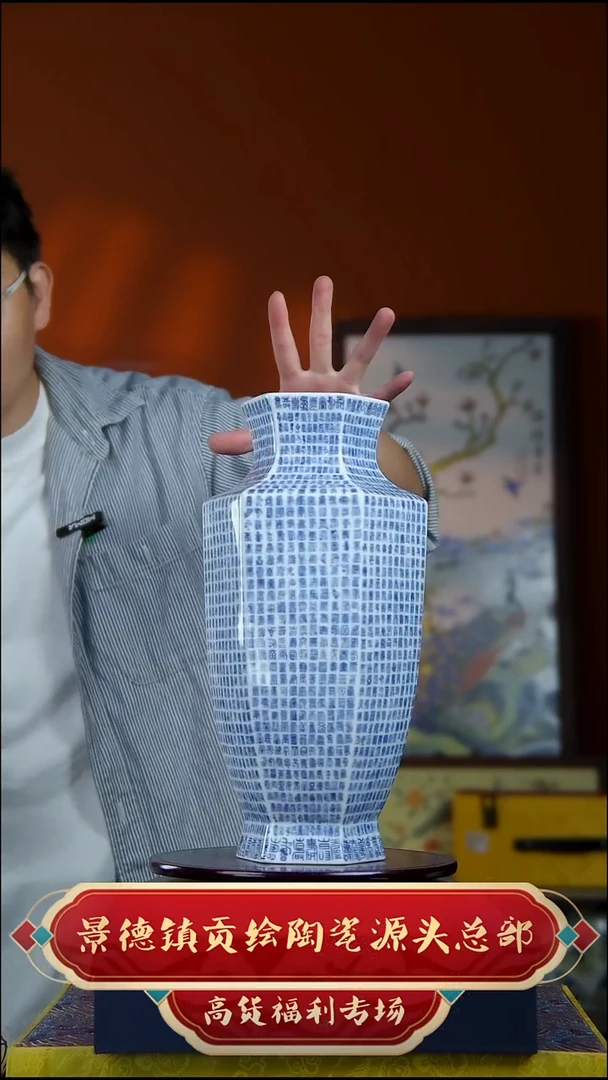 万寿福青花手工瓷器