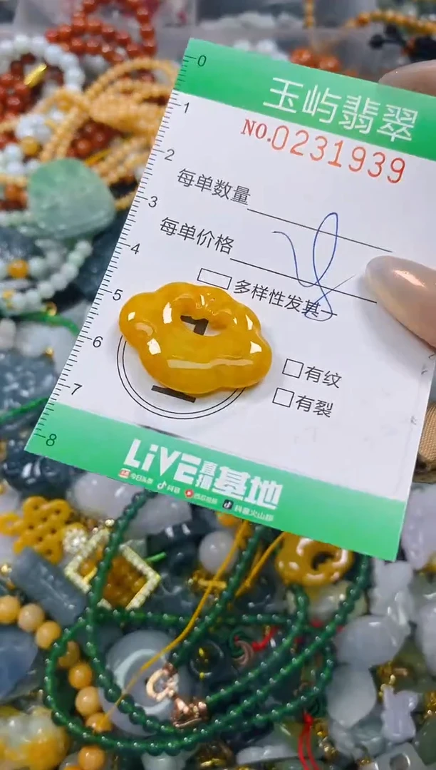 颈饰未镶嵌翡翠闪购0231939