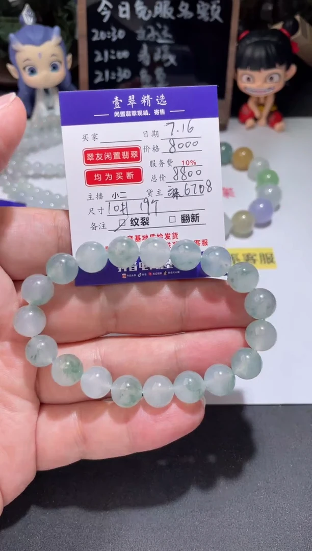 翡翠挂件未镶嵌手串
