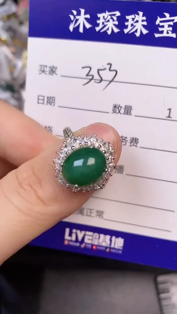 银S925镶嵌戒指翡翠3530