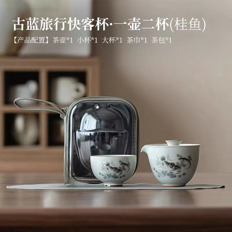 桂鱼 一壶一杯户外便携式家用旅行茶具   136