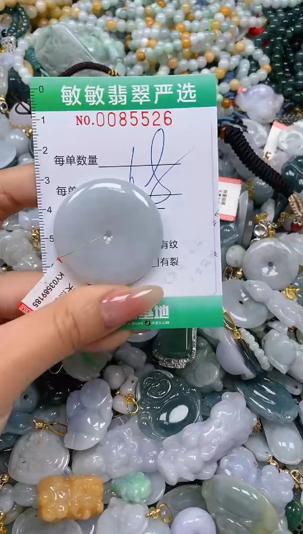 【闪购商品】翡翠颈饰未镶嵌闪购0085526