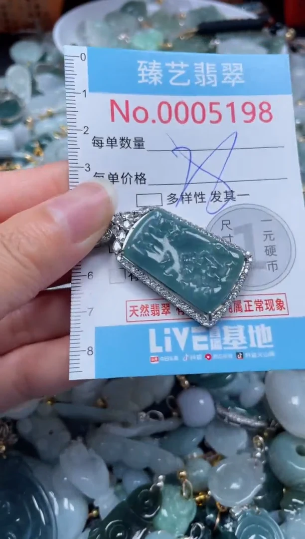 颈饰未镶嵌翡翠5198