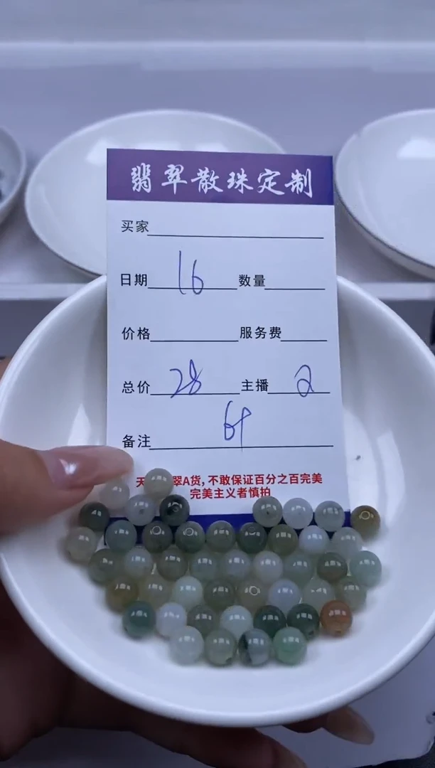 翡翠未镶嵌颈饰贞城散珠批发DIY编制