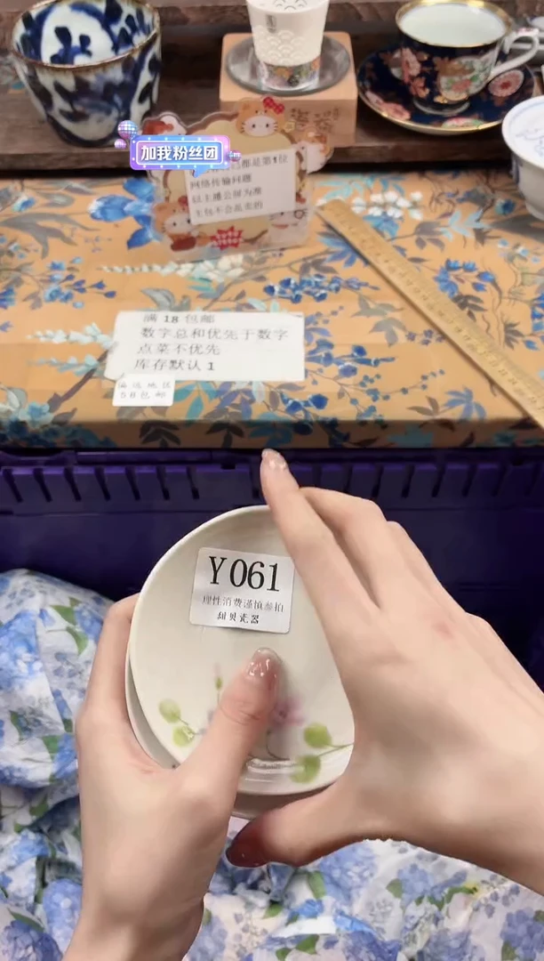 瓷片冷*圆                Y061