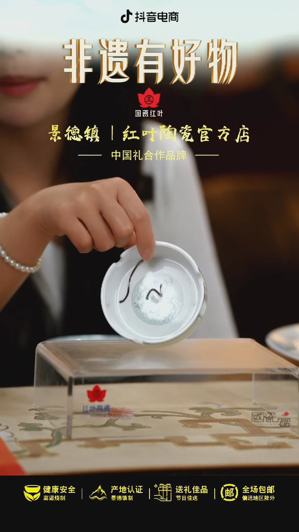 1个微瑕新春满园3英寸烟缸