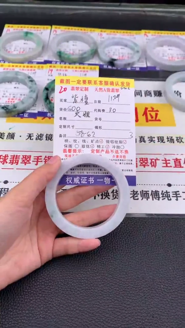 未镶嵌定制翡翠紫*20#翡翠手镯定制链接