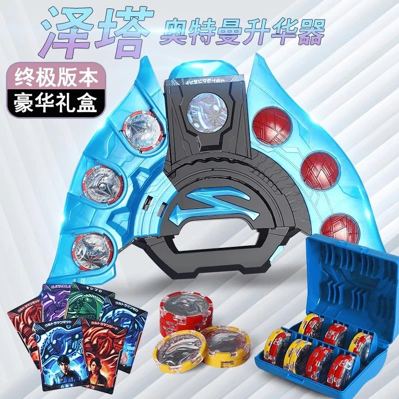 泽塔奥特曼升华器变身器原声发光贝利亚魔剑软胶儿童玩具环保材质