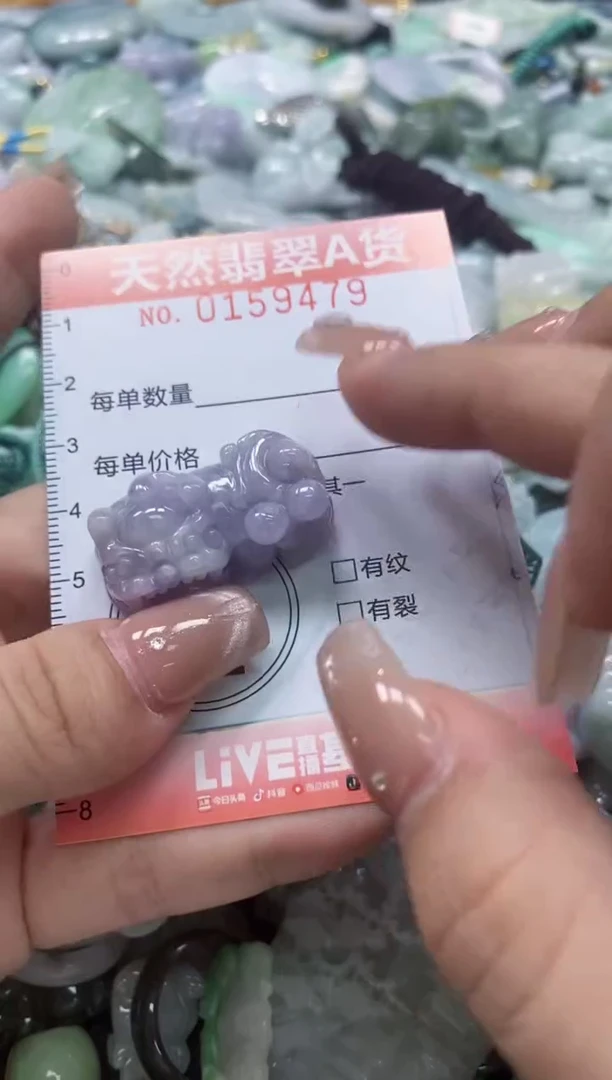 翡翠未镶嵌颈饰闪购0153479
