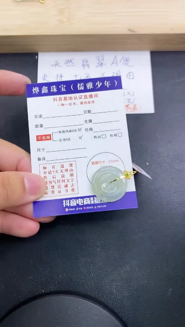 【闪购商品】翡翠颈饰18K金镶嵌天然翡翠A货赠皮绳