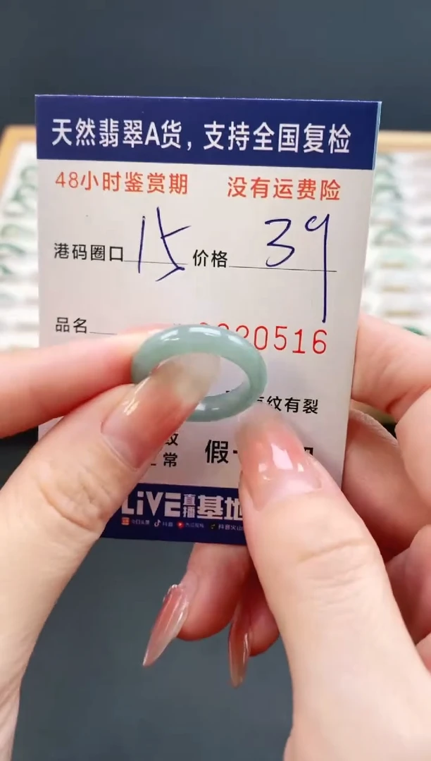 未镶嵌戒指翡翠0516