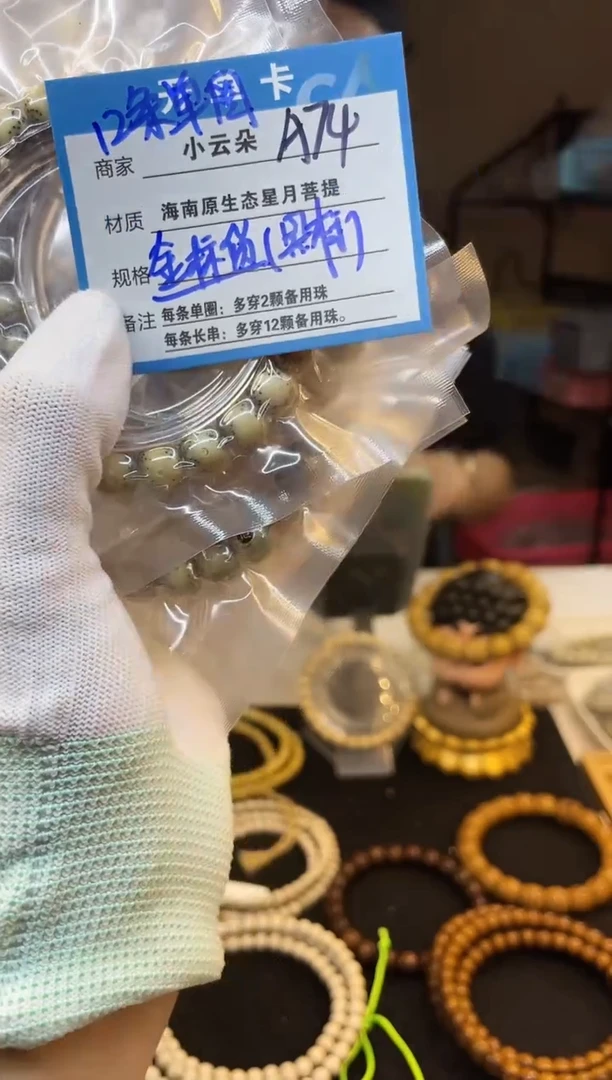 吊坠星月菩提A74