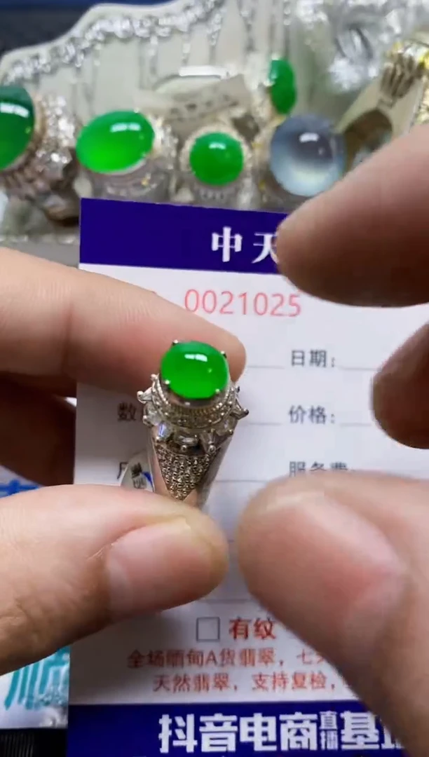 未镶嵌戒指翡翠/1025