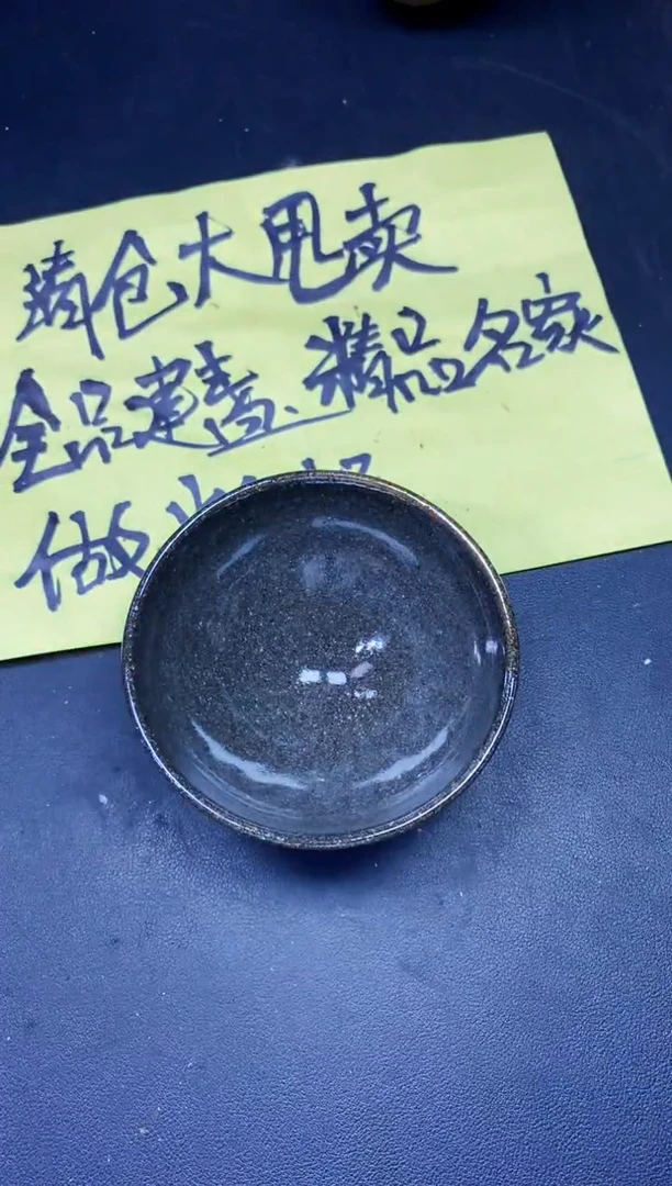 茶盏234