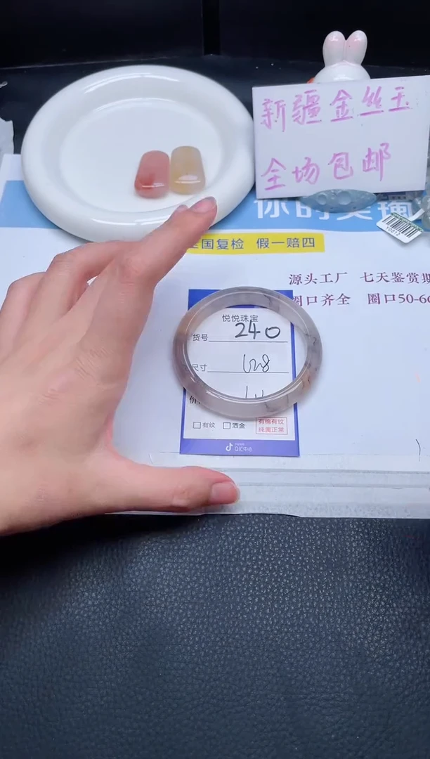 未镶嵌手镯石英质玉240-62.8