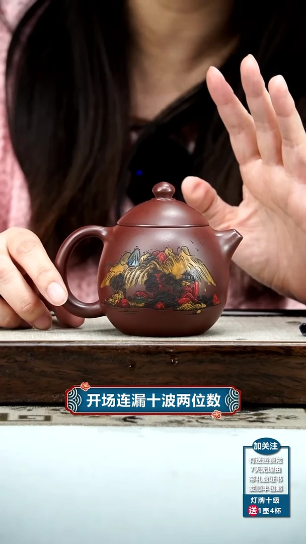 【闪购商品】紫砂茶壶徐忠清龙血砂观山彩绘龙蛋250CC