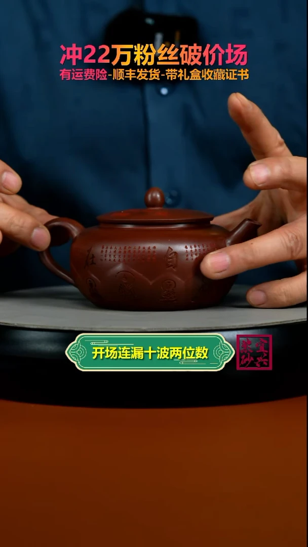 茶壶紫砂陈景明龙血砂悟道禅心观自在260CC