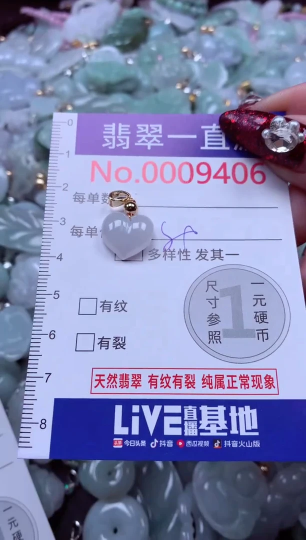 吊坠(不含链)未镶嵌翡翠9406