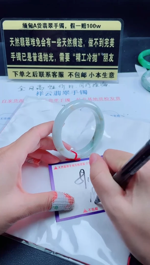 未镶嵌定制翡翠我