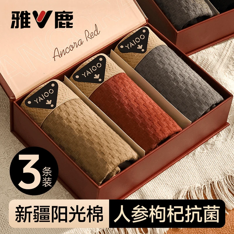 雅鹿男士内裤男款纯棉男生四角裤男式宽松透气平角裤男款2026新款