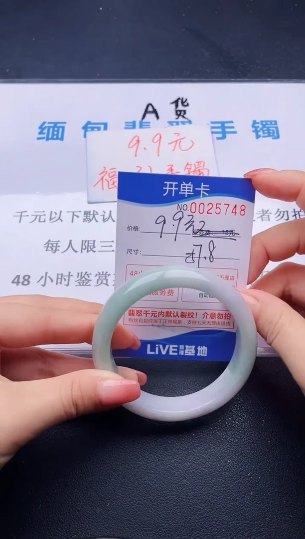 翡翠手镯未镶嵌48拍哪个图片就是发哪个