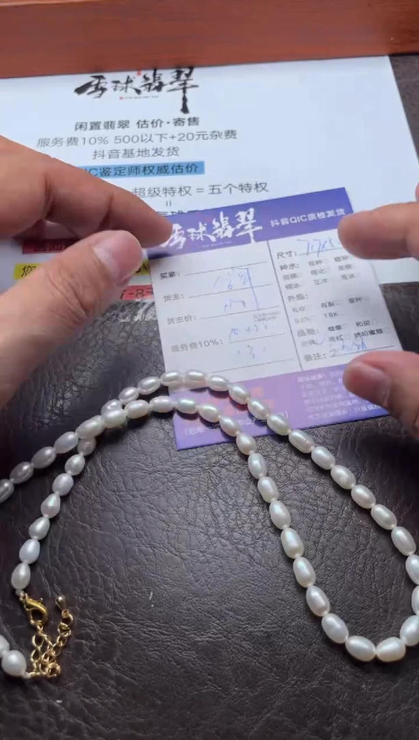 颈饰未镶嵌淡水珍珠15951119082