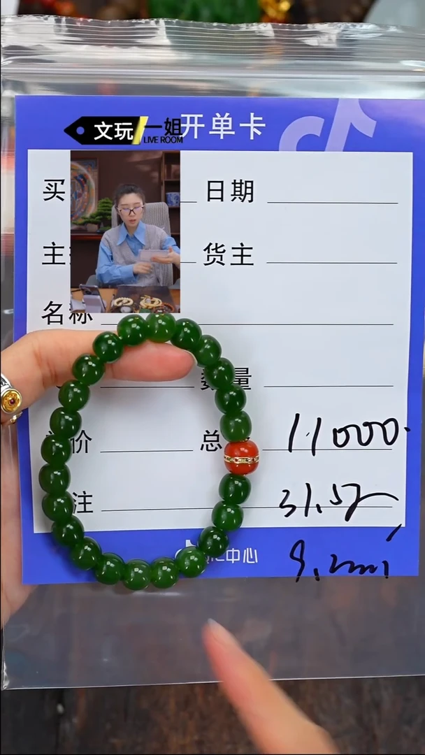 【闪购商品】和田玉珠宝奇石未镶嵌玉