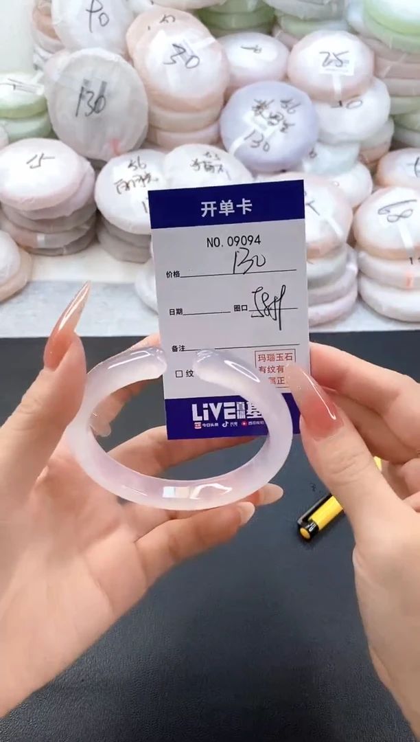 手镯玛瑙/玉髓未镶嵌9094圈口58-59