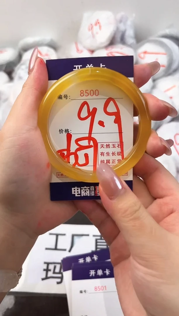 玛瑙/玉髓手镯未镶嵌8500