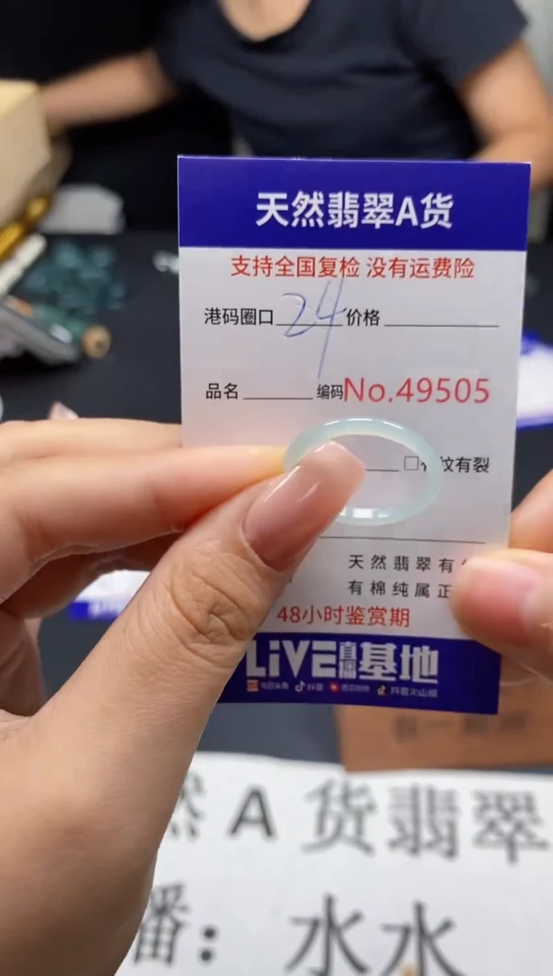 未镶嵌戒指翡翠天然A货翡翠9505
