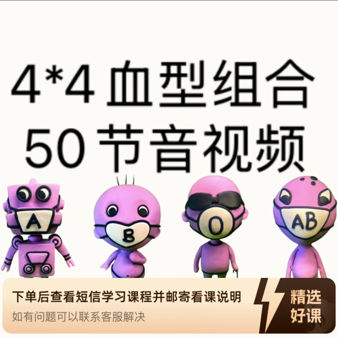 16种组合优化课程50节音视频（留意短信解锁课程）