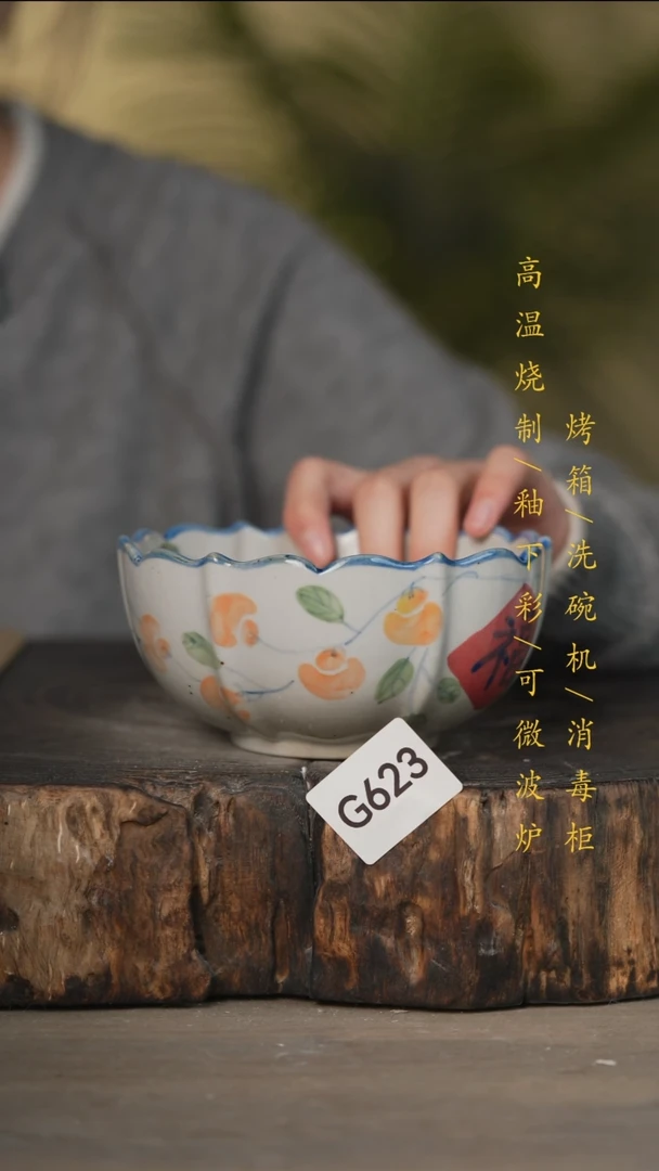 瓷片景德镇高温釉下彩可微波烤箱洗碗机623
