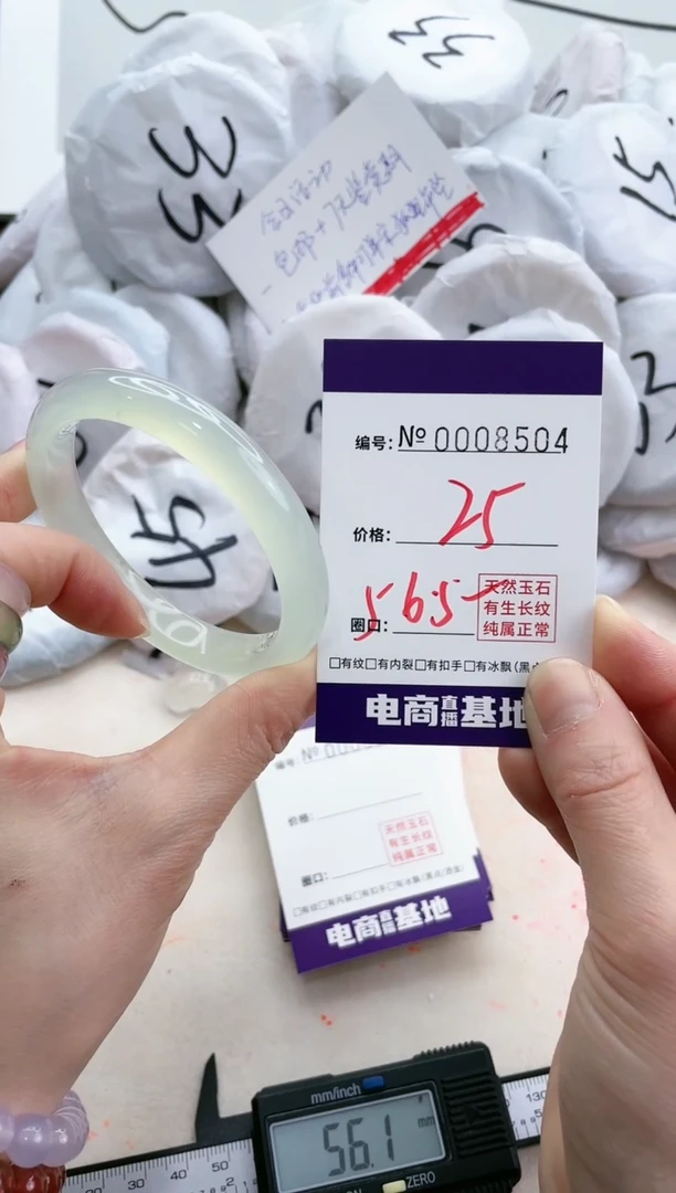 【闪购商品】玛瑙/玉髓手镯未镶嵌8504