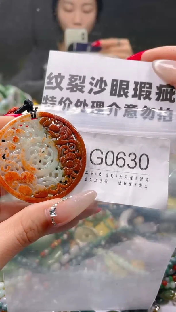 【闪购商品】翡翠颈饰未镶嵌/G/纹裂沙眼瑕疵介意勿拍