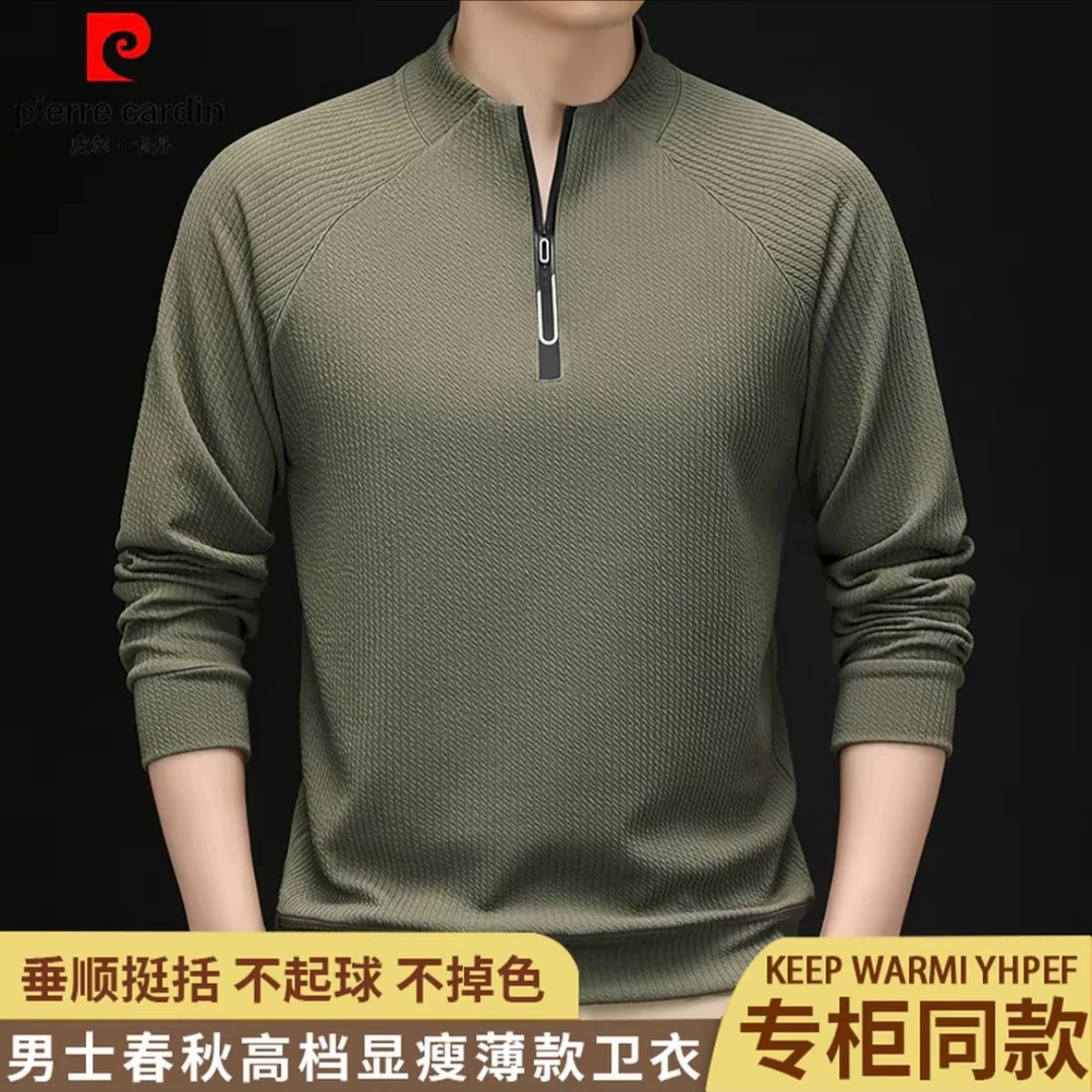 皮尔卡丹长袖立领纯色半拉链卫衣2025春秋季新款打底衫宽松休闲装